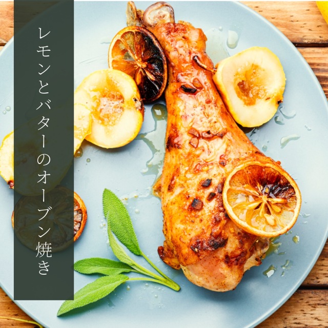 東西のテーマパークで行列が出来るあのターキーをご自宅で