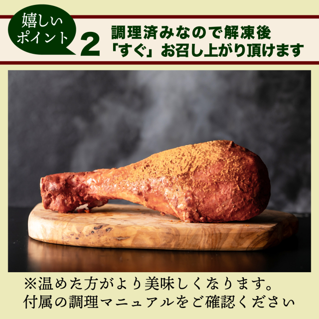 東西のテーマパークで行列が出来るあのターキーをご自宅で