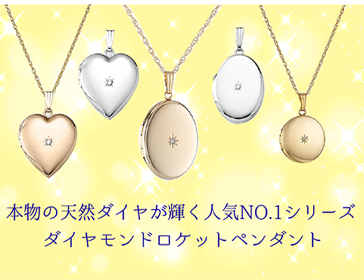 ダイヤモンドロケットペンダント