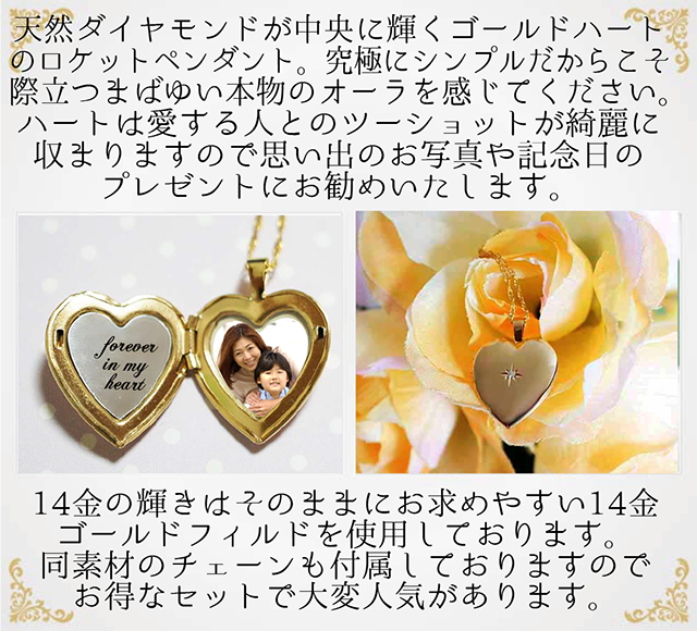 ダイヤモンドハートロケットペンダント