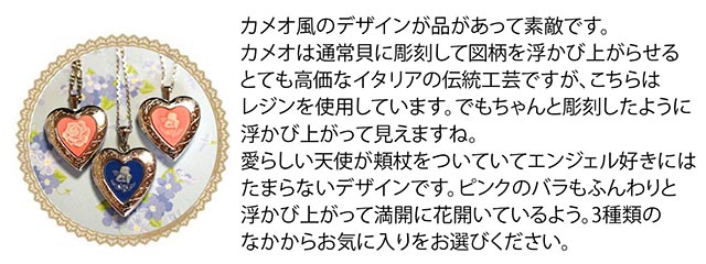 カメオ、天使　彫刻　写真入れ