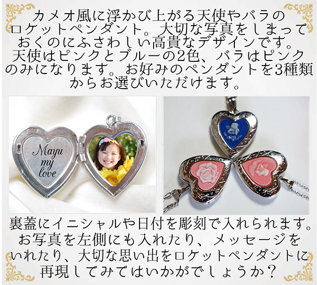 天使　エンジェル　カメオ　バラ