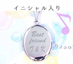 イニシャル入り