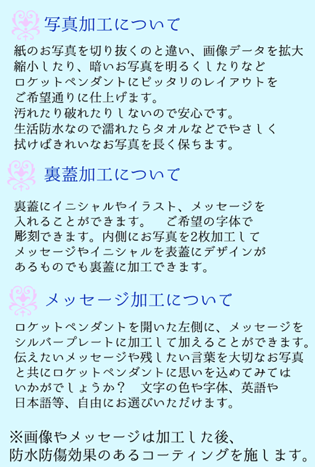 ロケットペンダントの特徴