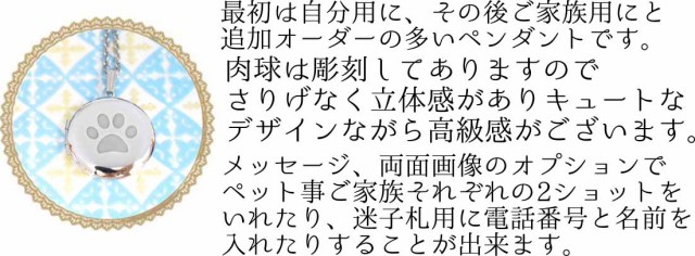 肉球ロケットペンダントスタッフコメント