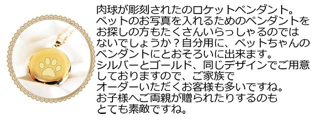肉球　ペンダント　ペット　写真