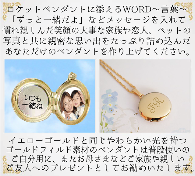 ゴールドロケットペンダントトップ