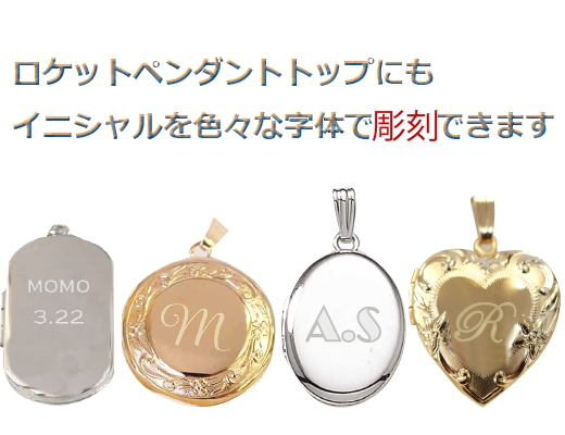 イニシャル彫刻