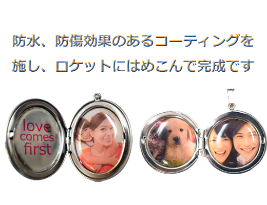 ロケットペントに画像写真をはめ込み