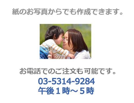 お電話でのお問い合わせ