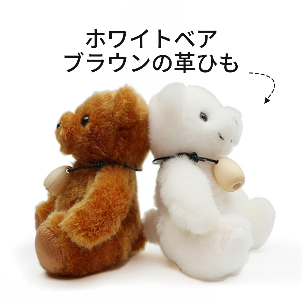 国産ヒノキから作った 木製遺骨ペンダント 『cocon（ココン）』テディベアセット＜ホワイトベアとダークブラウンの革ひも＞