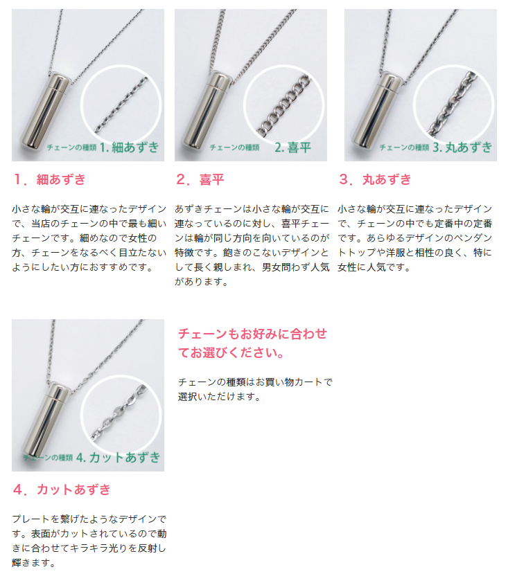 【特別顧客用】交換用チタン製チェーン＜宅配便＞