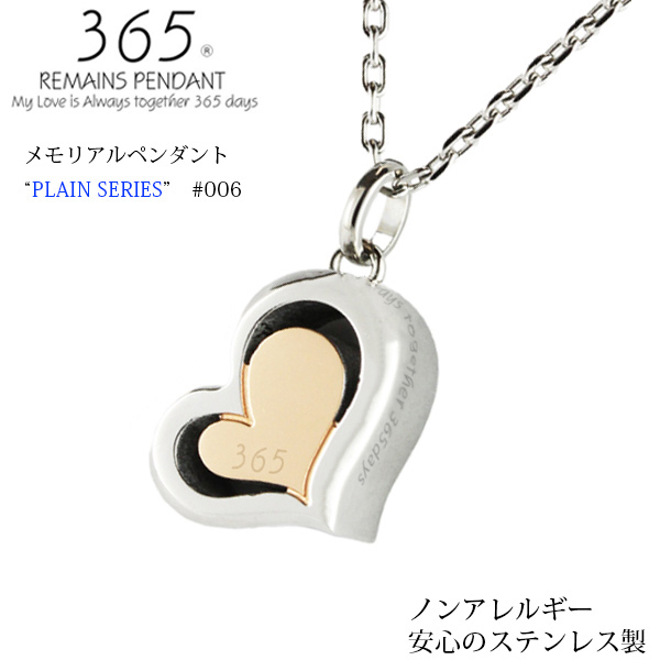 遺骨ペンダント PLAIN SERIES type006