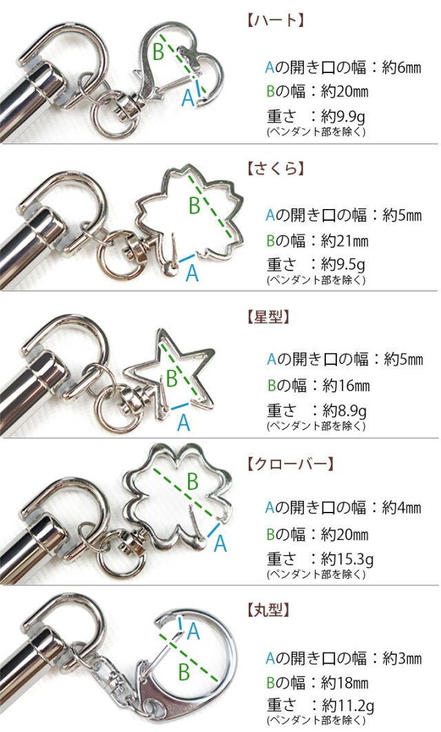 オプションキーホルダー　購入時に備考欄へご希望のキーホルダーの種類をお書き添えください。