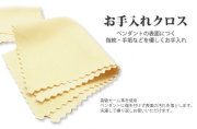 お手入れクロス