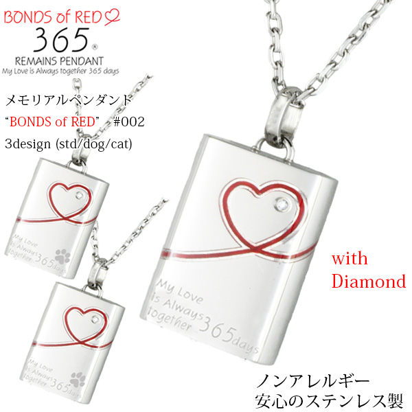 天然ダイヤモンド付き遺骨ペンダント BONDS of RED type002