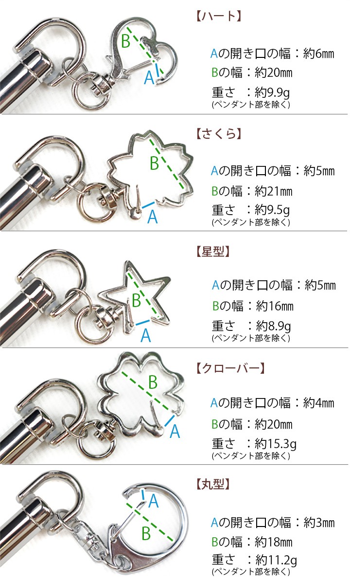 オプションキーホルダー　購入時に備考欄へご希望のキーホルダーの種類をお書き添えください。