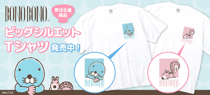ぼのぼの｜『ぼのぼの』キャラクターグッズの公式通販サイト！