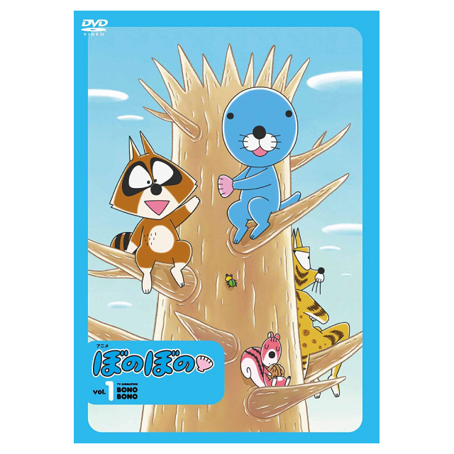アニメ ぼのぼの 1（DVD） 特装版