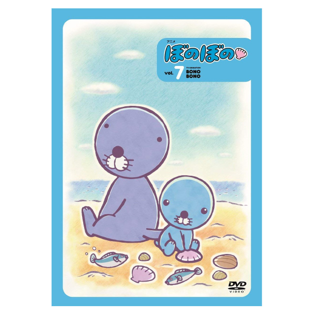 アニメ ぼのぼの 7（DVD）