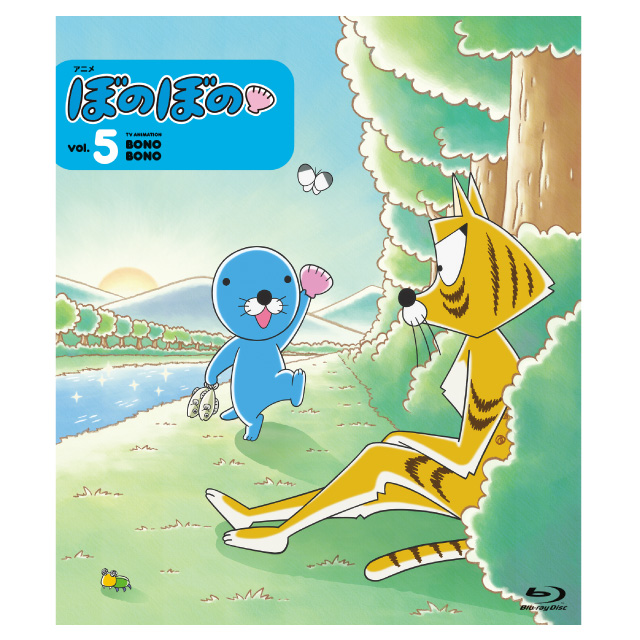アニメ ぼのぼの 5（Blu-ray）