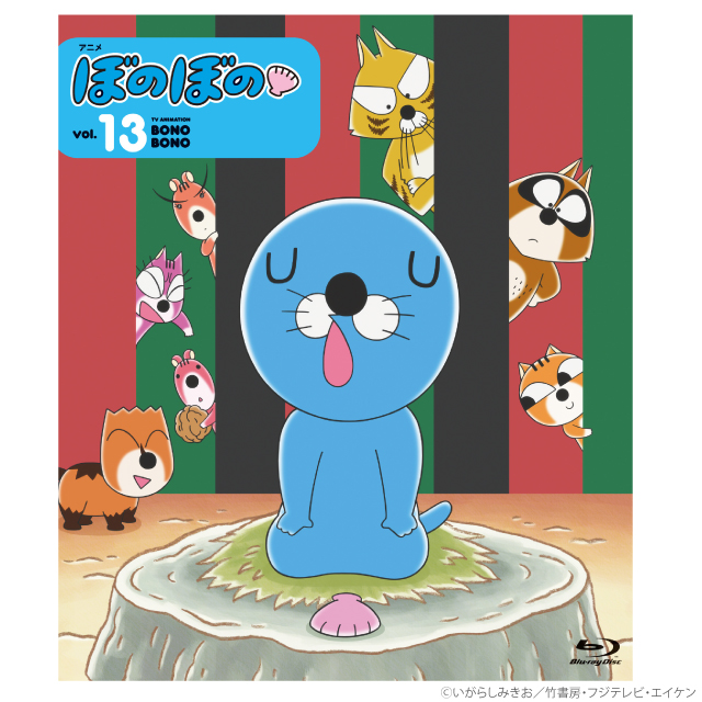 アニメ ぼのぼの 13（Blu-ray）