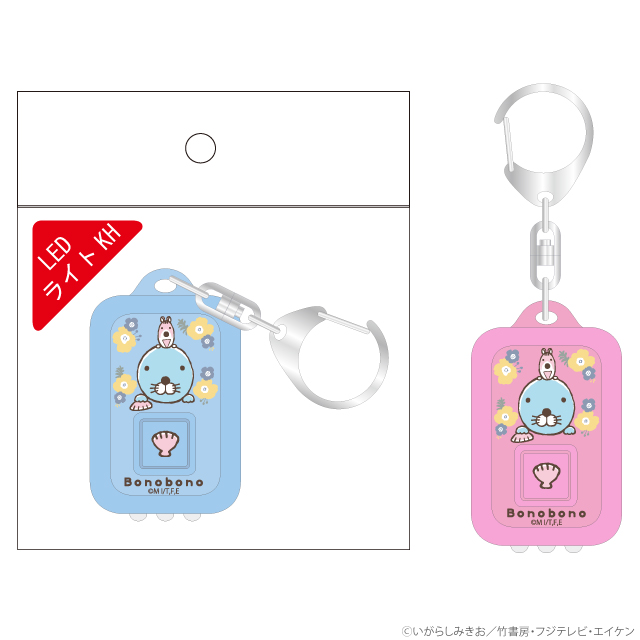 ぼのぼの LEDライトキーホルダー