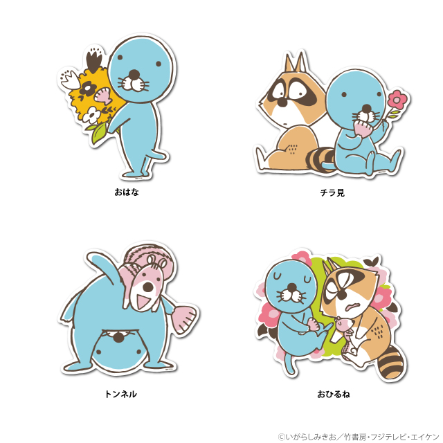 ぼのぼの ダイカットウォールステッカー