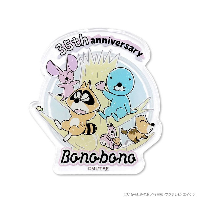 ぼのぼの35周年 マグネット