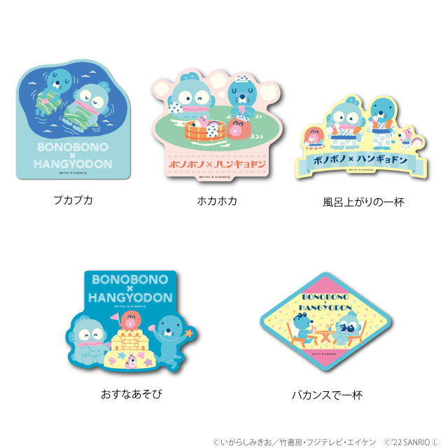 ぼのぼの×ハンギョドン ダイカットステッカー