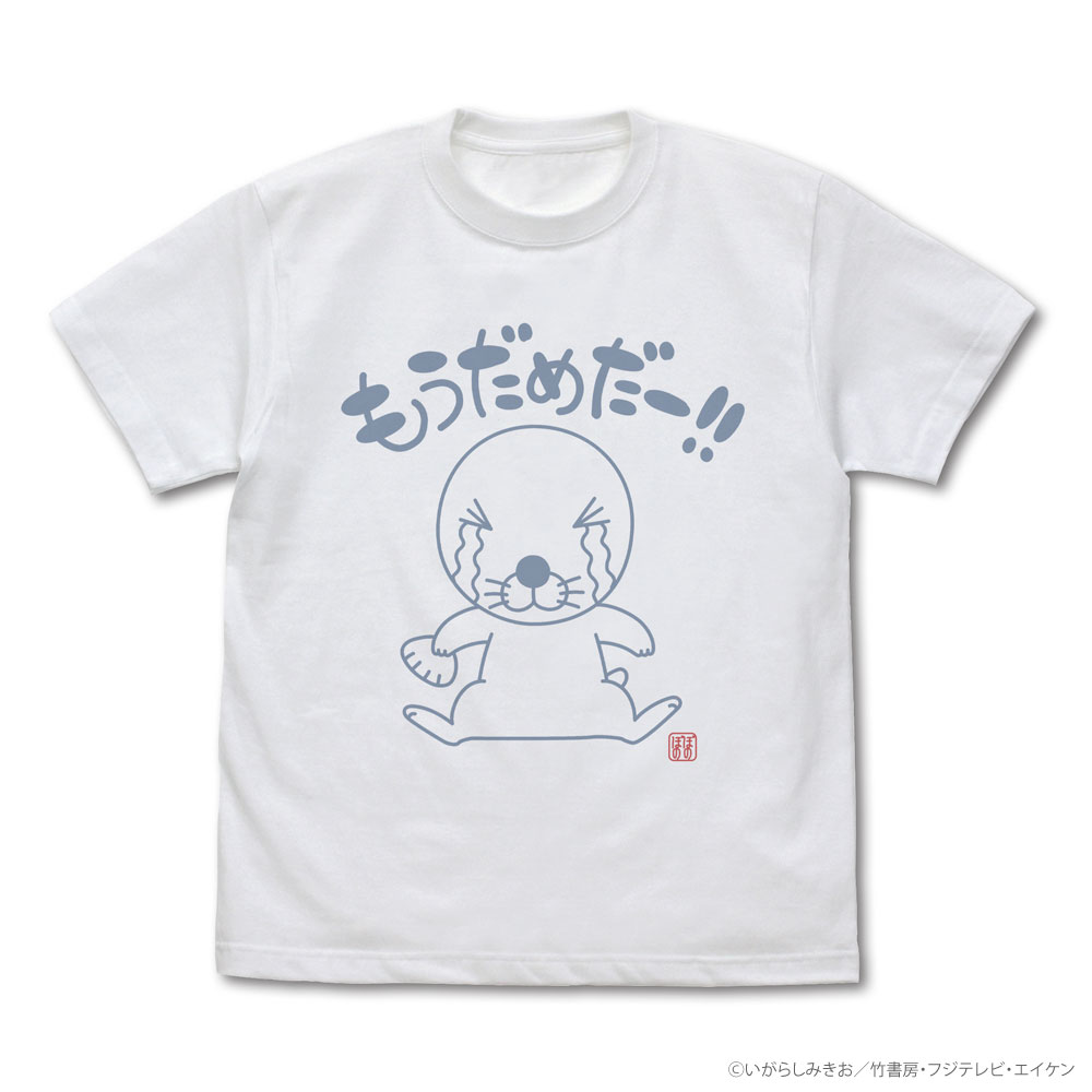 もうだめだー Tシャツ Ver.2.0/WHITE