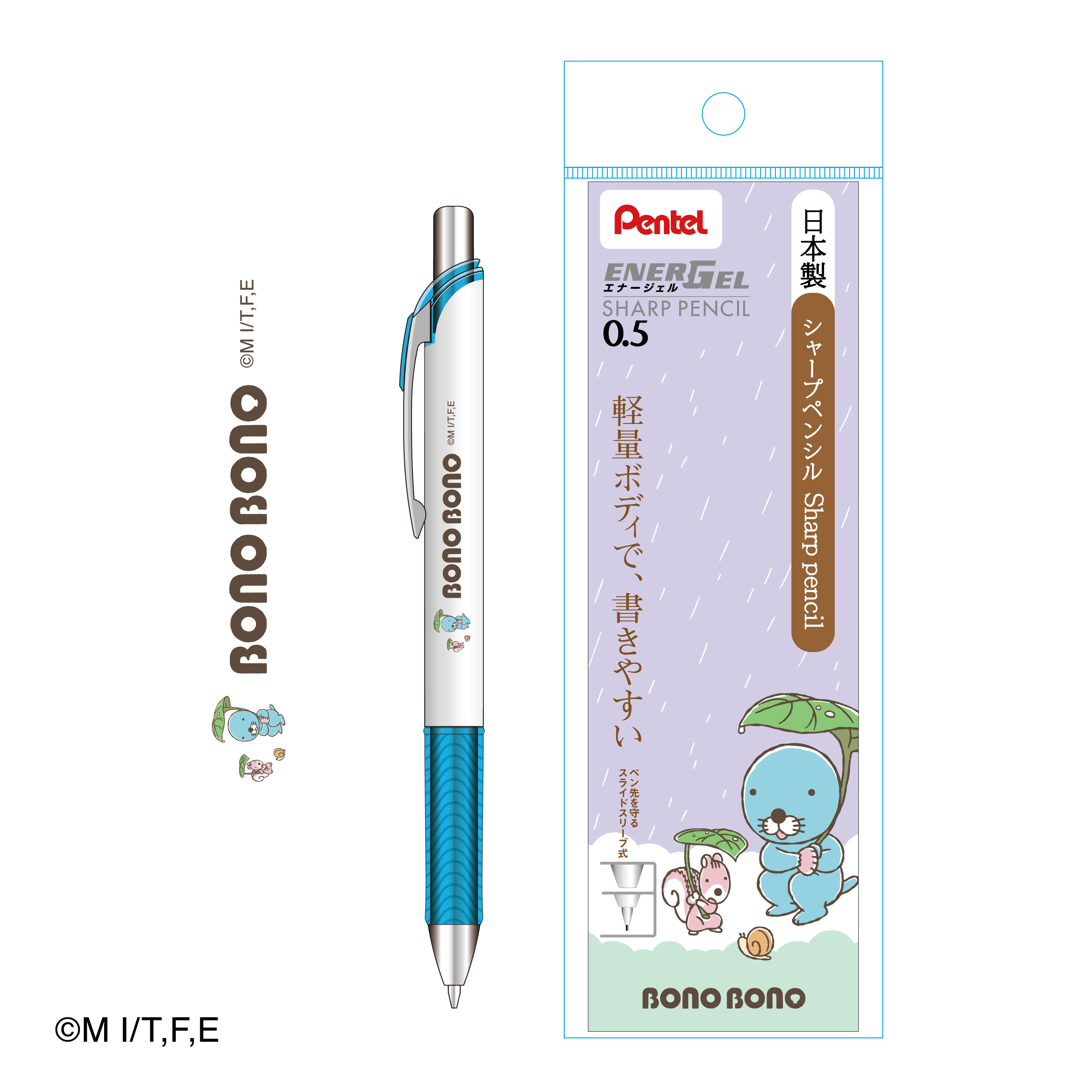 ぼのぼの シャープペン Rainy