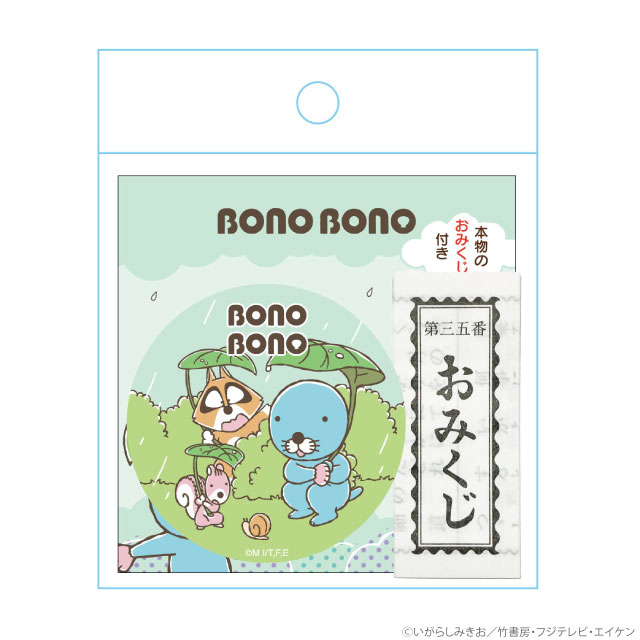 ぼのぼの おみくじ付き缶バッジ Rainy グリーン