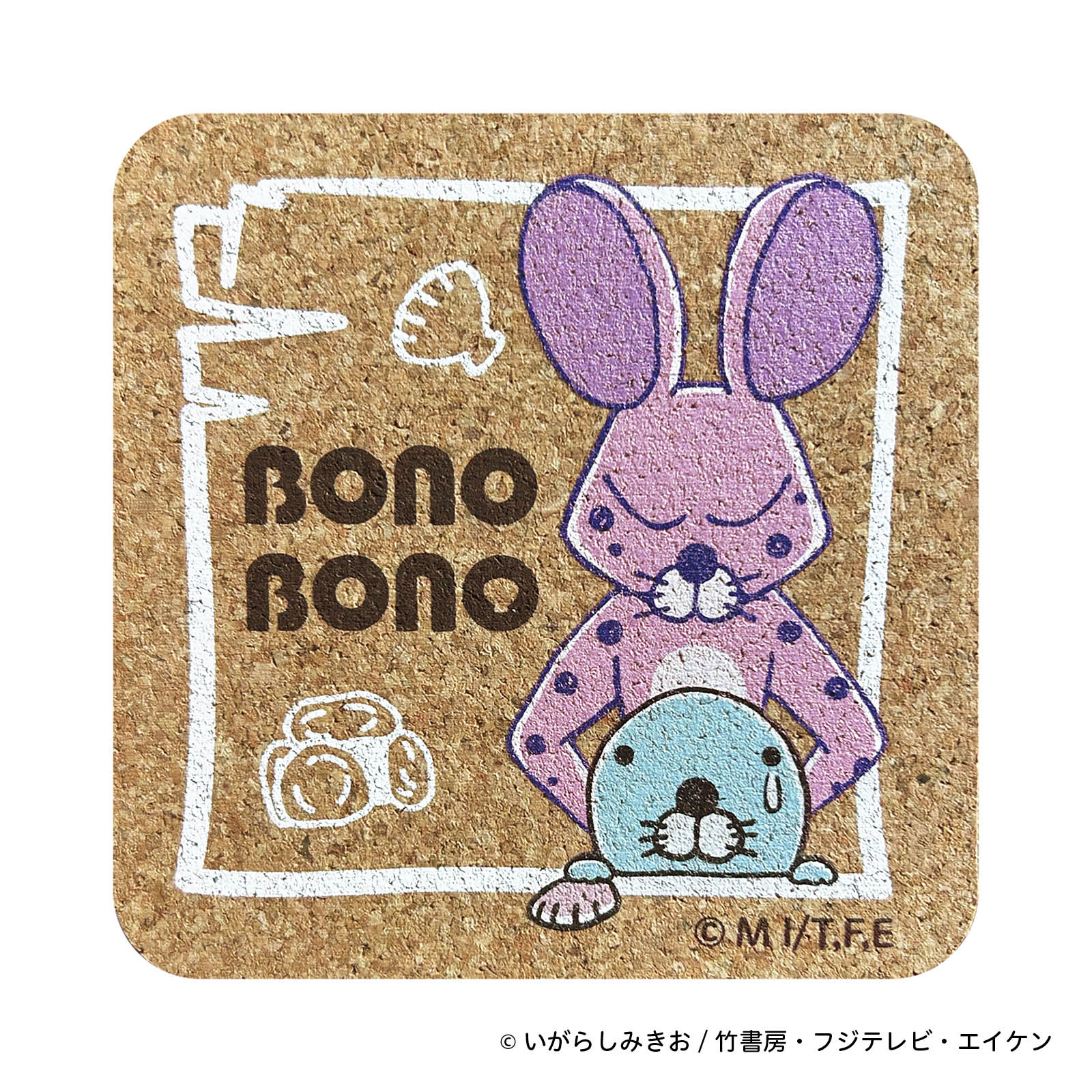 ぼのぼの コルクコースター2/ぼのぼのとしまっちゃうおじさん