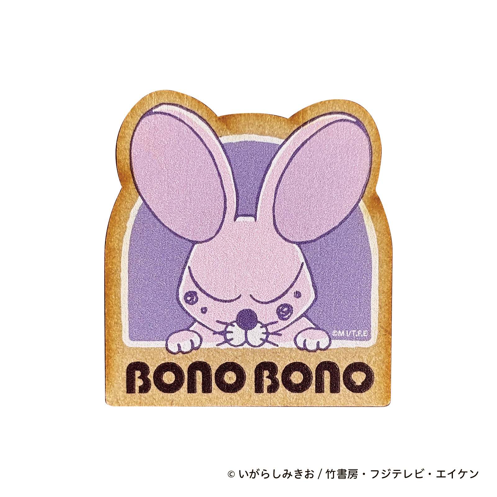 ぼのぼの 木のバッジ/しまっちゃうおじさん