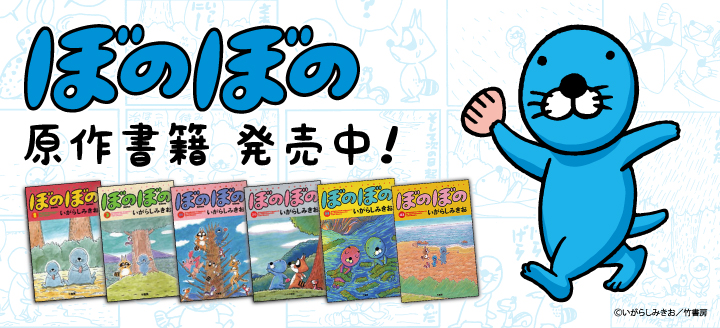 原作書籍