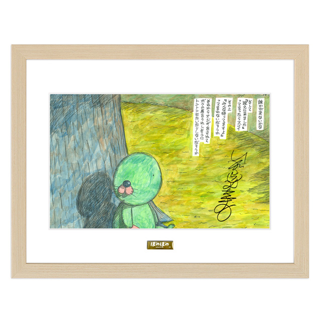 いがらしみきお先生直筆サイン入りA3キャラファイン TypeE