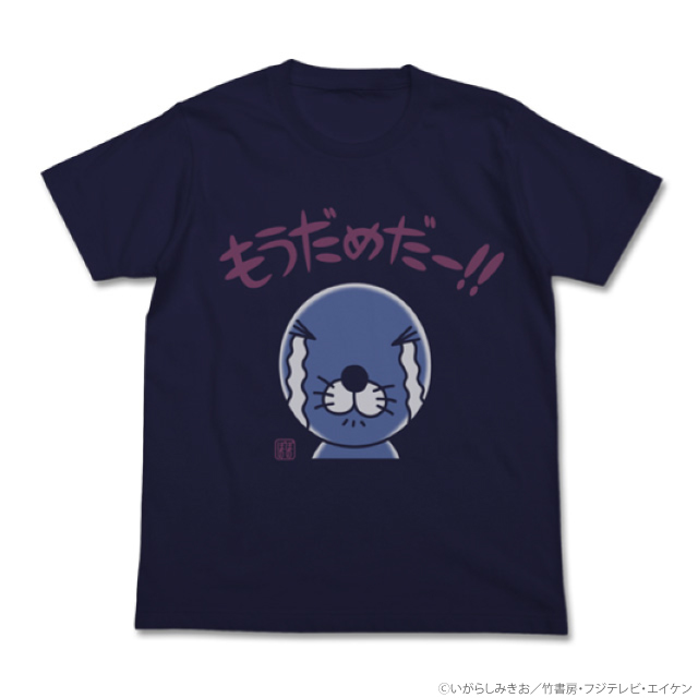 もうだめだーTシャツ（NAVY）