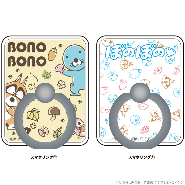 スマホリング