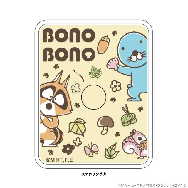 スマホリング