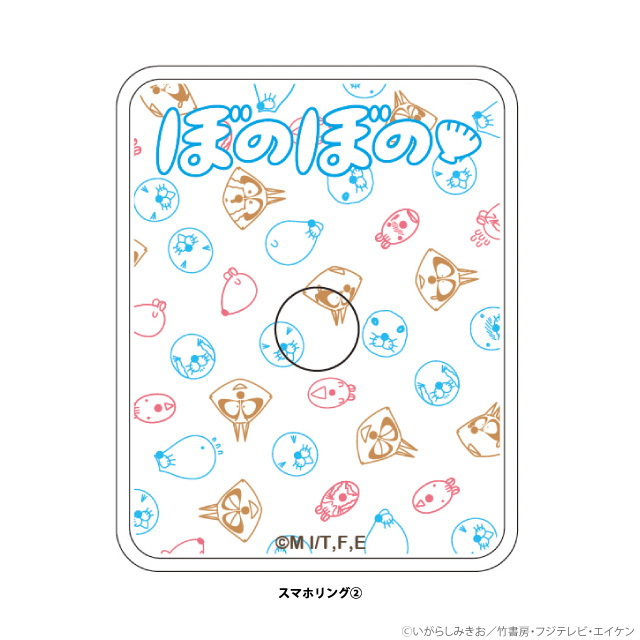 スマホリング