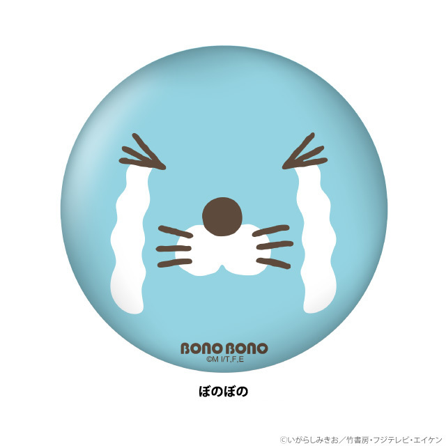 ぼのグッズのこと：レザふわ缶ミラー