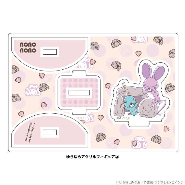 ぼのグッズのこと：ゆらゆらアクリルフィギュア