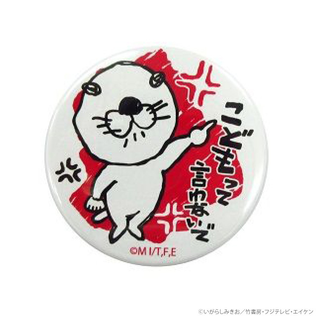 ぼのぼの おみくじ缶バッチ こどもって言わないで