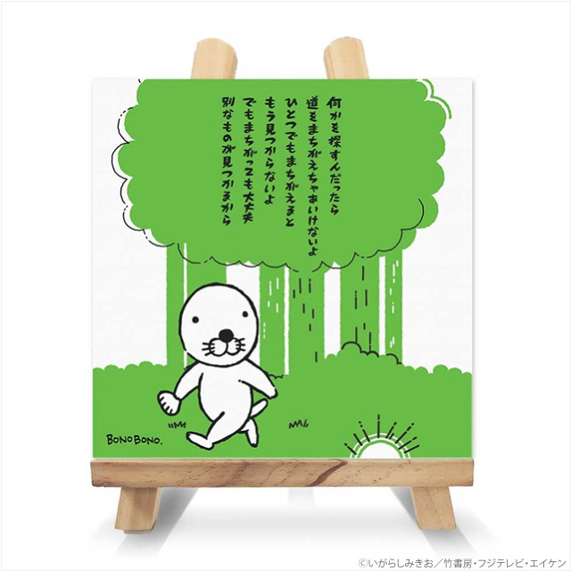 ぼのグッズのこと：スクエアキャンバス&イーゼルセット 名言シリーズ