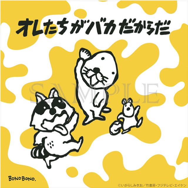 スクエアキャンバス&イーゼルセット 名言シリーズ 『オレたちがバカだからだ』