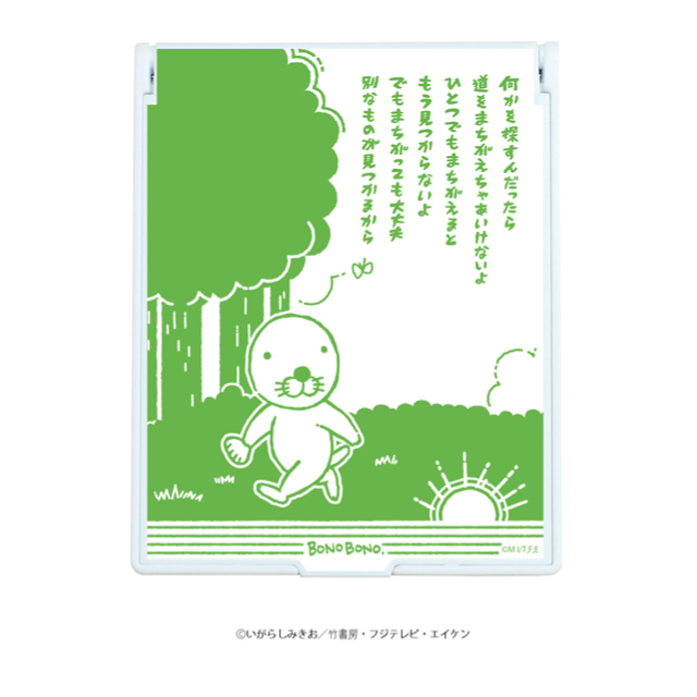 デカキャラミラー「ぼのぼの」03/ぼのぼの 名言Ver.