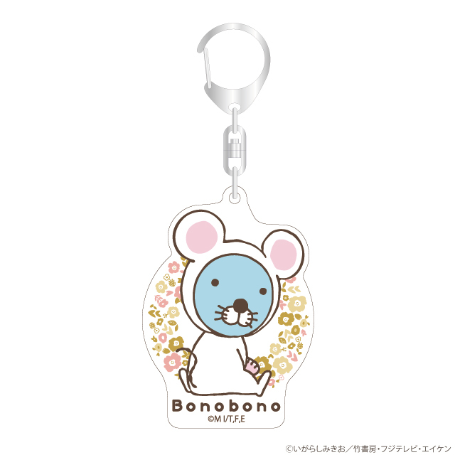 干支ぼのぼの アクリルキーホルダー 花柄 （ネズミ）