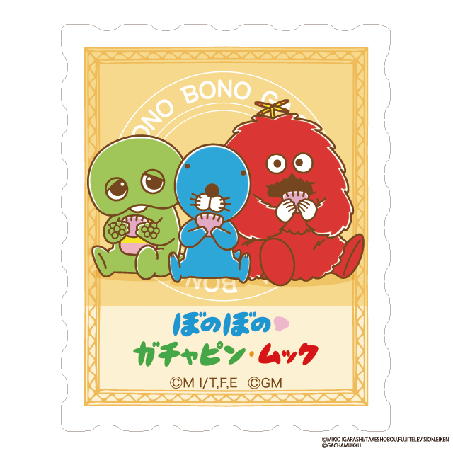 ぼのグッズのこと：ぼのぼの×ガチャピン・ムック 切手型アクリル