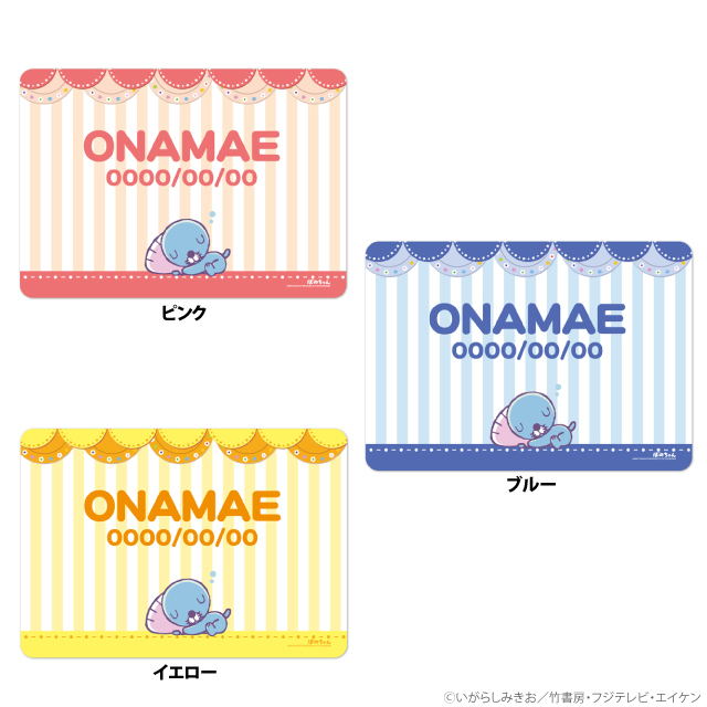 ピラフサボテンさん専用:ダウンタウンのガキの使いやあらへんで!! 1〜9セット ぼのグッズのこと：【受注生産商品】ぼのちゃん お名前ブランケット